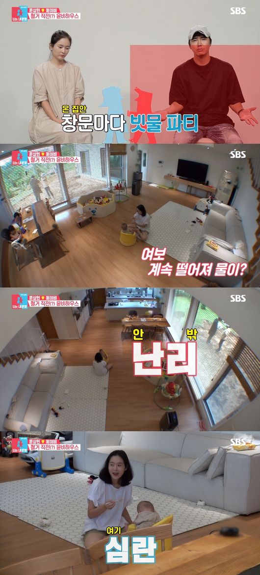 '동상이몽2' 방송화면