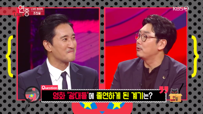 '연예가중계' 방송화면 캡처