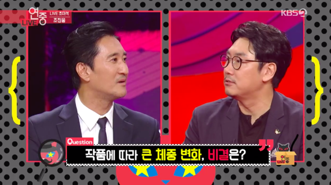 '연예가중계' 방송화면 캡처