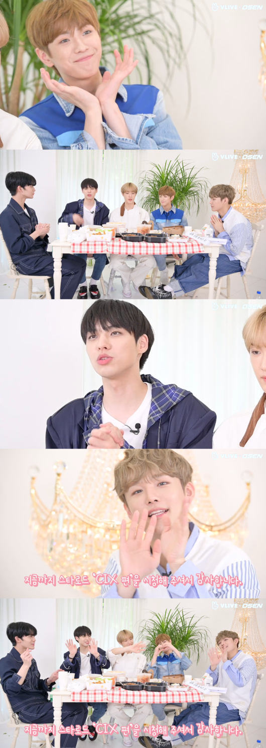 [사진] '스타로드' 방송화면 캡처