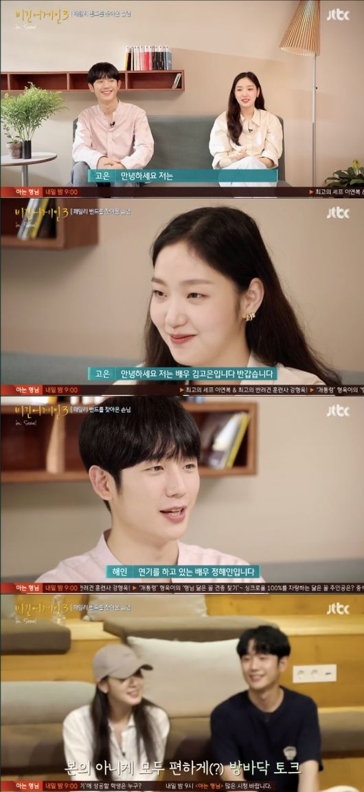 [사진=JTBC 방송화면] '비긴어게인3' 6회에 게스트로 출연한 정해인과 김고은.