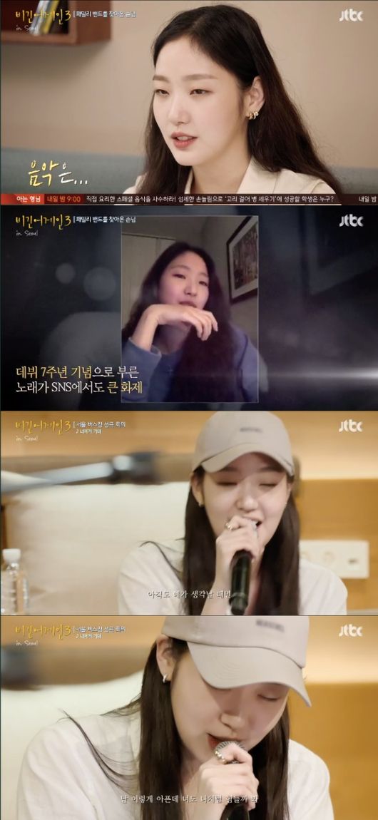 [사진=JTBC 방송화면] '비긴어게인3' 6회에서 노래 실력을 뽐낸 배우 김고은.
