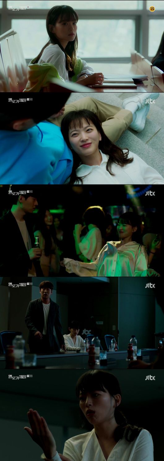 '멜로가체질' 방송화면