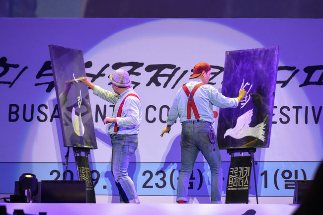 부산국제코미디페스티벌조직위원회 제공