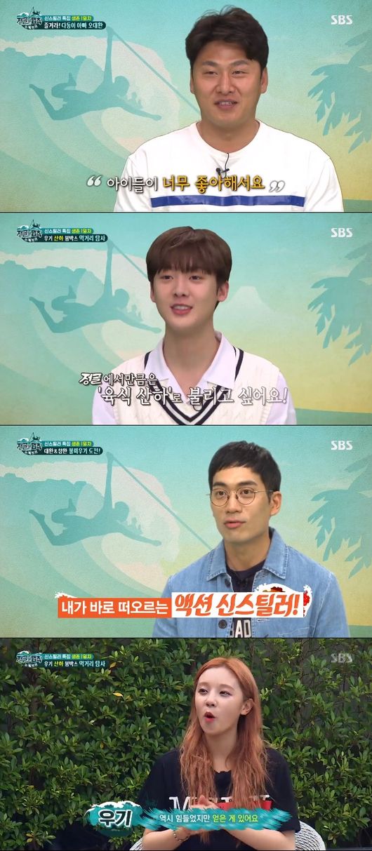 '정글' 방송화면