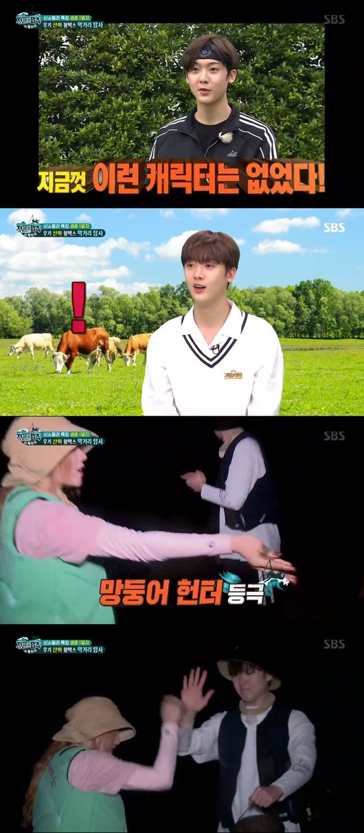 '정글' 방송화면