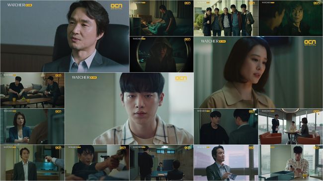 ‘왓쳐’ 방송화면 캡처