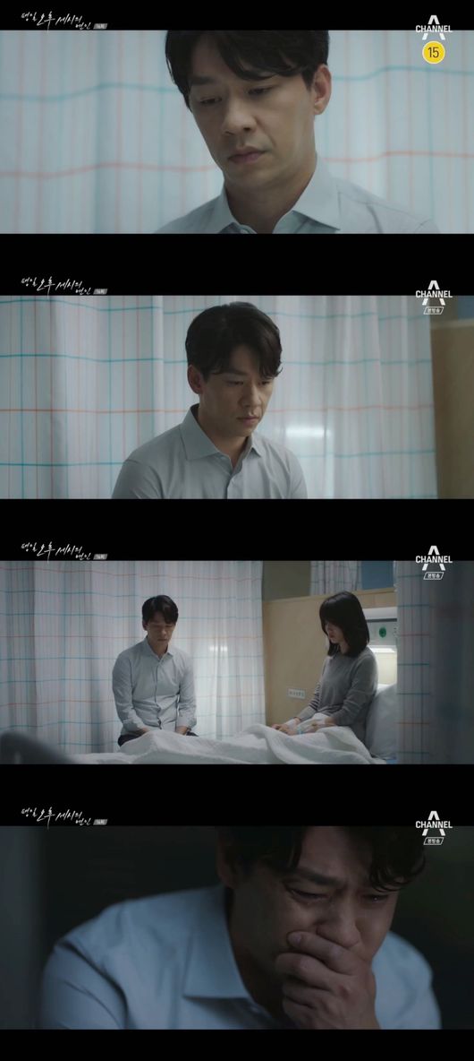 '오세연' 방송화면 캡처