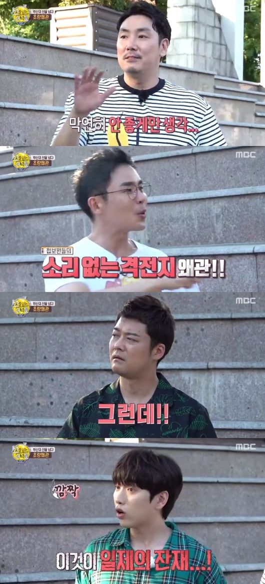 '선녀들' 방송화면 캡처