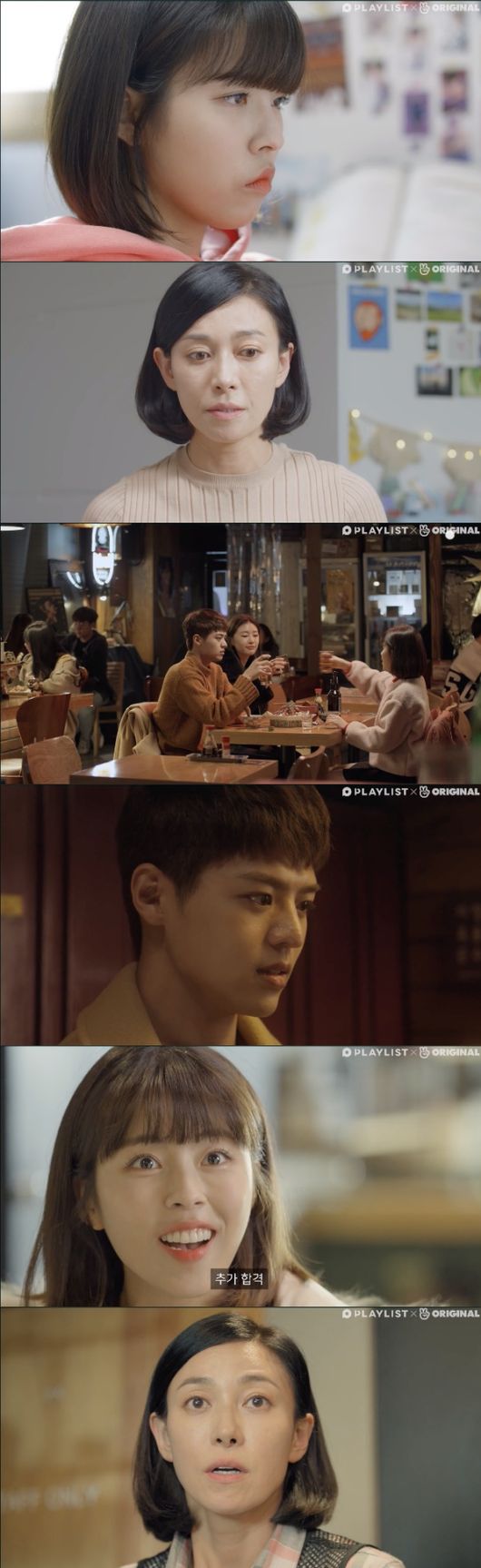 [사진=V라이브 화면] 플레이리스트 V오리지널 웹드라마 '인서울' 7회에서 서울에 있는 대학교에 떨어졌다가 추가 합격한 강다미(민도희 분)와 소식을 접한 엄마 송영주(장영남 분). 강다미에게 고백하는 윤성현(려운 분).
