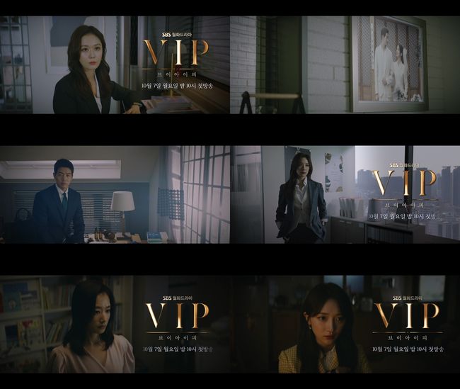 [사진=SBS 제공] 'VIP' 캐릭터 레거시 티저 장나라, 이상윤, 이청아, 곽선영, 표예진 스틸 컷.