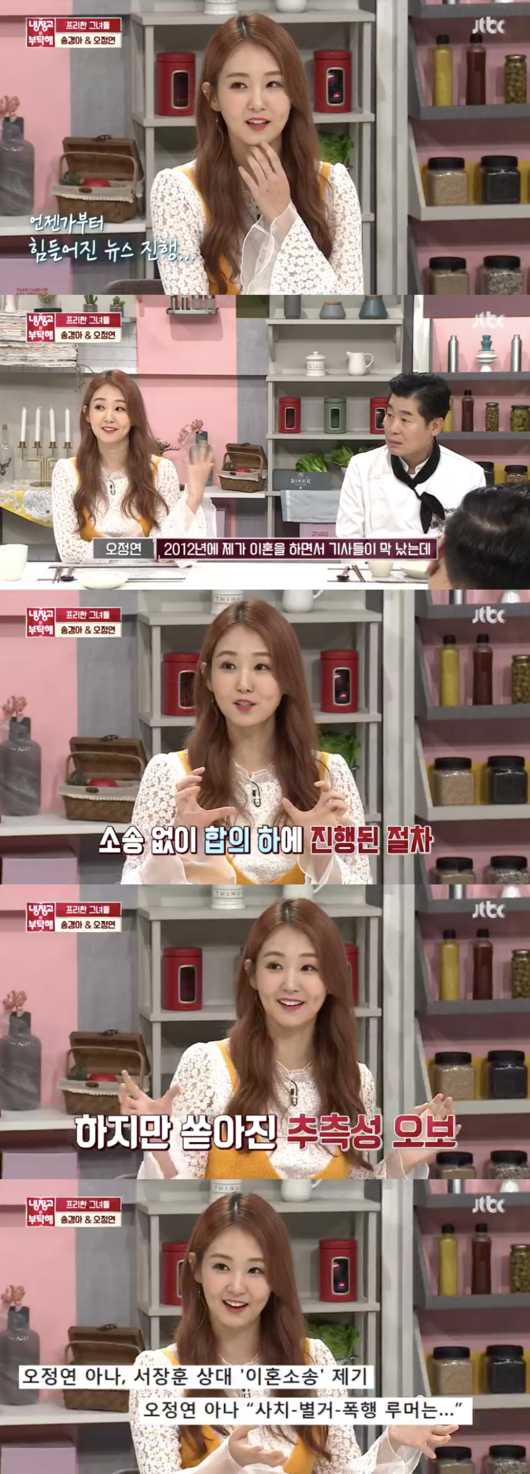 [사진] JTBC ‘냉장고를 부탁해’ 방송 캡처