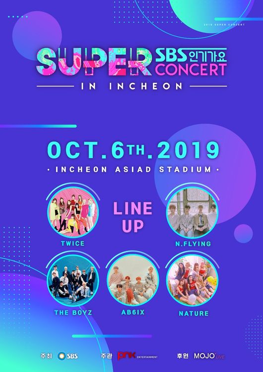 [사진] 'SBS 인기가요 슈퍼콘서트 in 인천' 제공