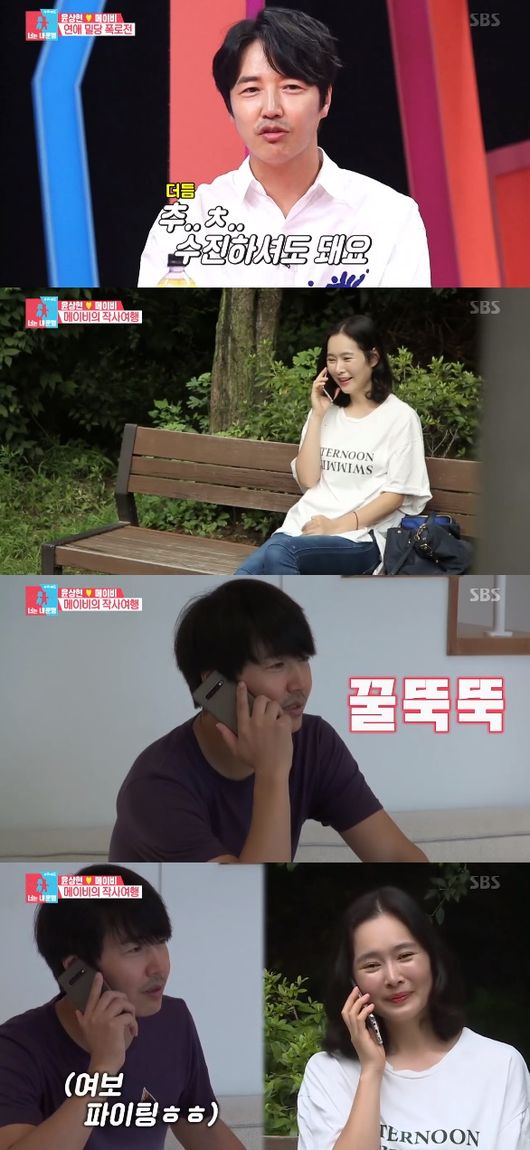 '동상2' 방송화면