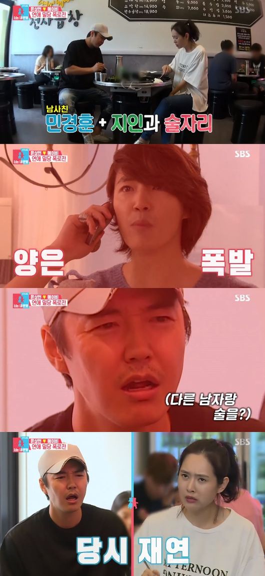 '동상2' 방송화면