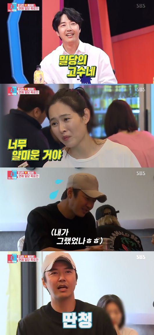 '동상2' 방송화면