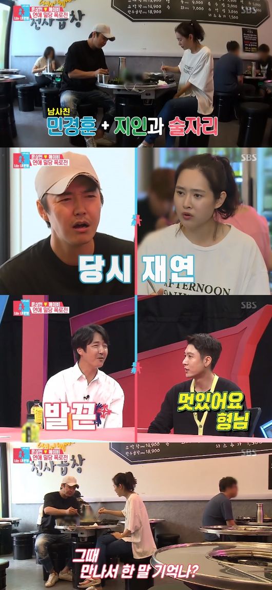 '동상이몽2' 방송화면