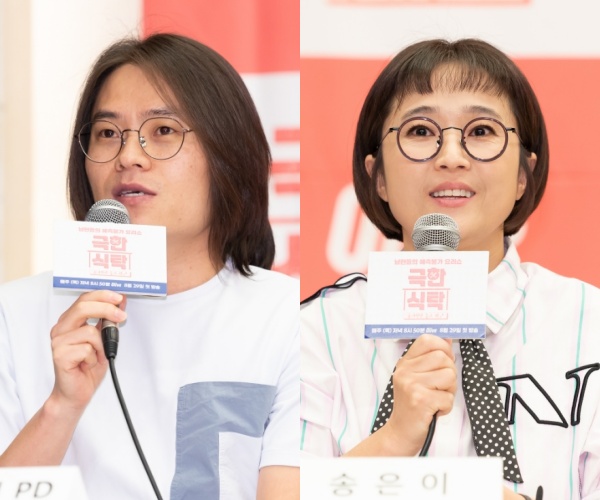 [사진=올리브 제공] '극한식탁'을 연출하는 정종선 PD(왼쪽)와 MC 송은이가 제작발표회에서 질의응답에 임하고 있다.