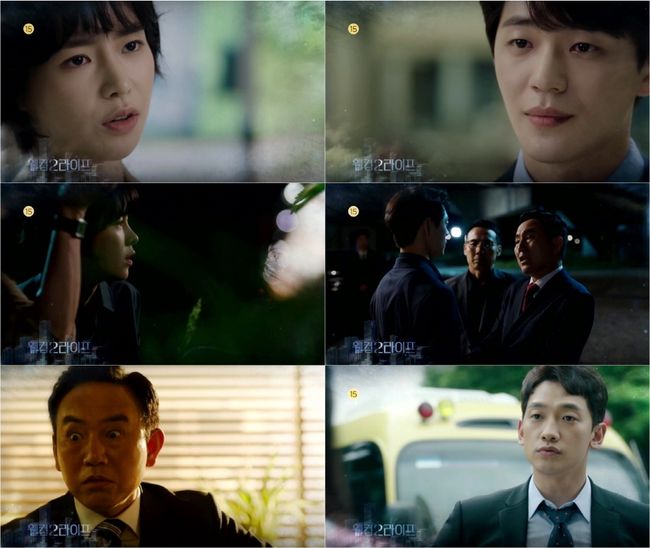 [사진=김종학프로덕션 제공] '웰컴2라이프' 임지연, 손병호 예고 스틸 컷.