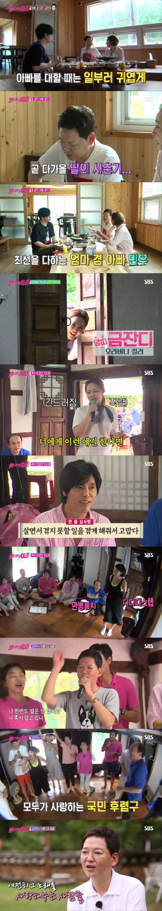 '불청' 방송화면