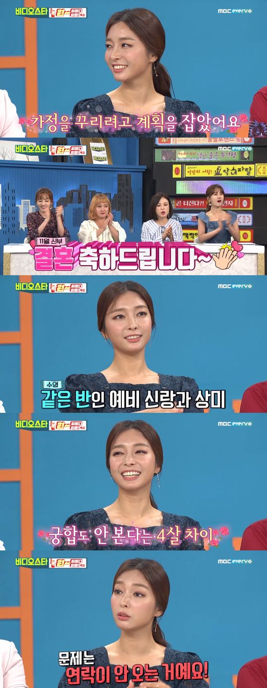 '비디오스타' 방송화면 캡처