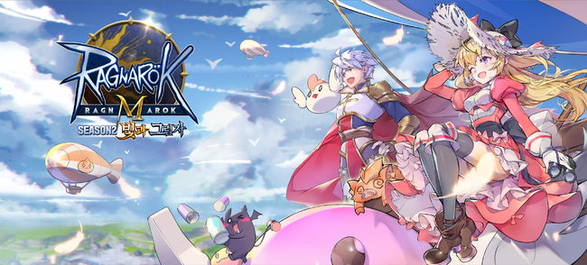 그라비티 제공.