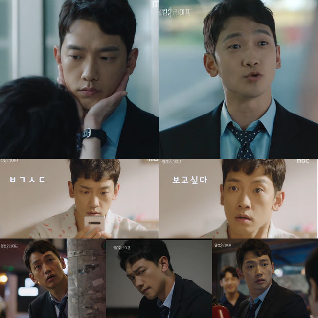 [사진=MBC 방송화면] '웰컴2라이프' 13~16회에서 다채로운 캐릭터 소화력을 보여준 정지훈.