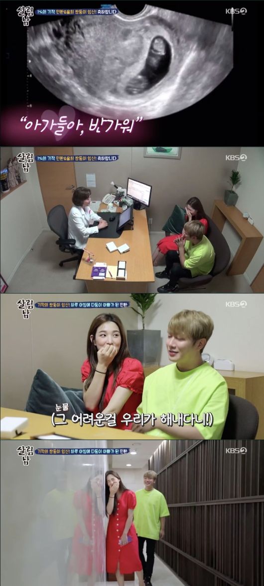 [사진=KBS 방송화면] '살림하는 남자들 시즌2'의 최민환, 율희 가족이 쌍둥이 임신 비화를 모두 공개했다.