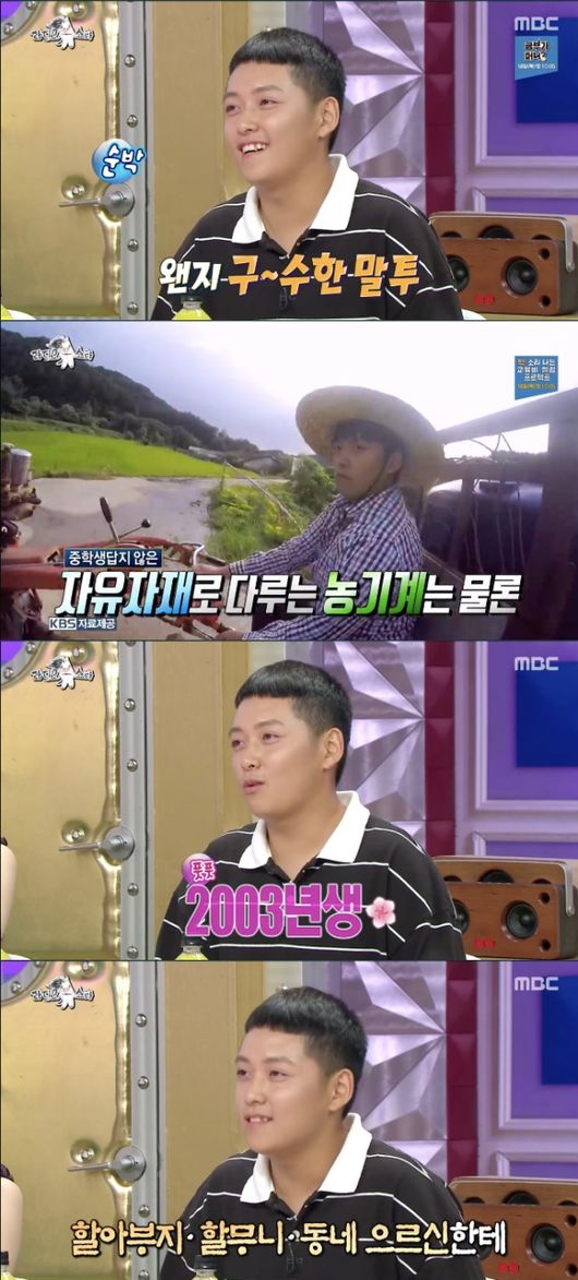 [사진=MBC 방송화면] '라디오스타'에 출연한 소년농부 한태웅.