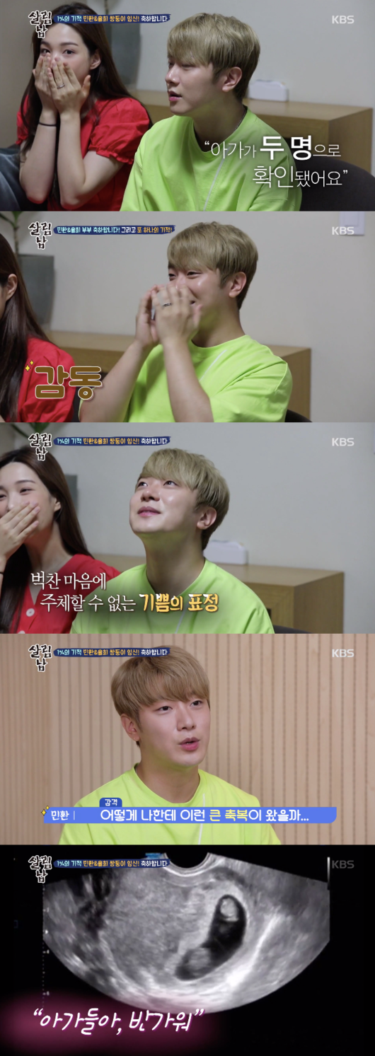 [사진] KBS 2TV '살림하는 남자2' 방송 캡처