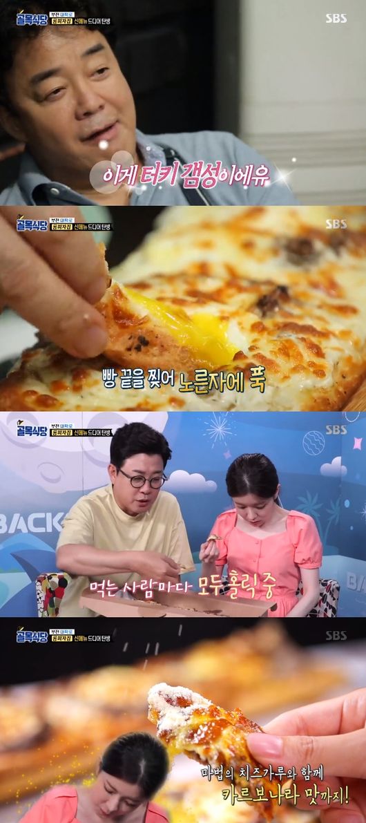 '골목식당' 방송화면