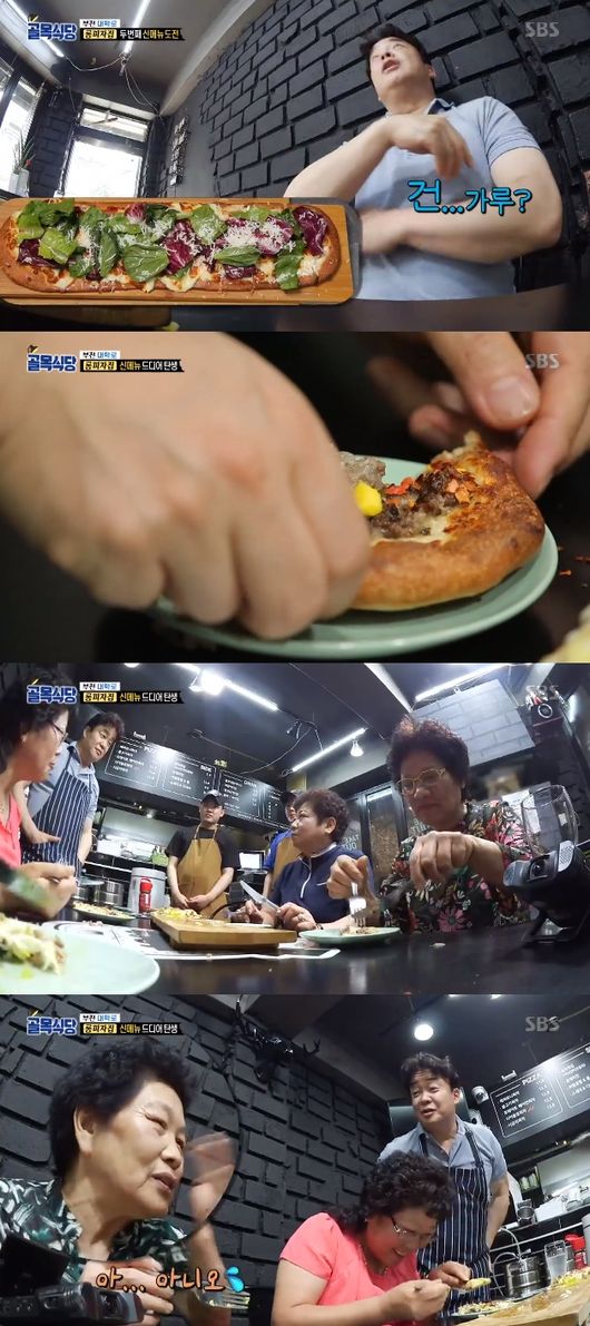 '골목식당' 방송화면