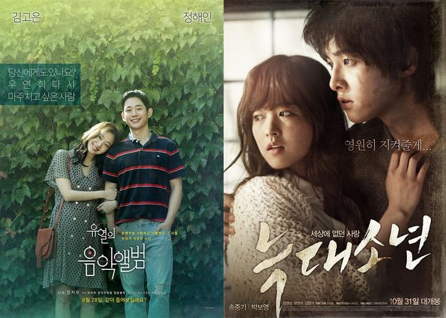 '유열의 음악앨범', '늑대소년' 포스터