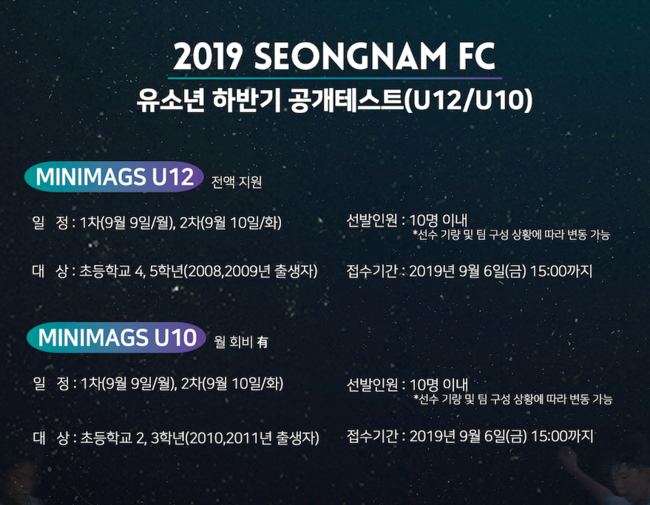 [사진] 성남 제공