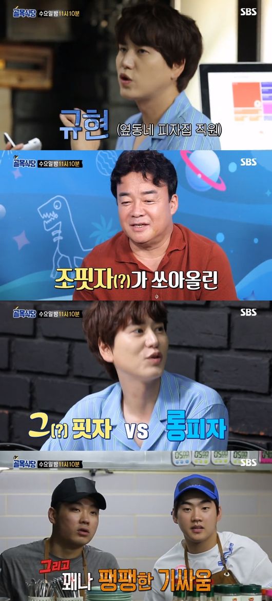 '골목식당' 방송화면 캡처