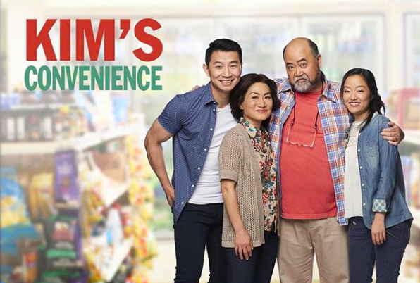 [사진=서울드라마어워즈 2019 공식 SNS] '김씨네 편의점' 공식 포스터.
