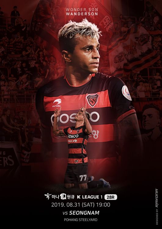 [사진] 포항 제공