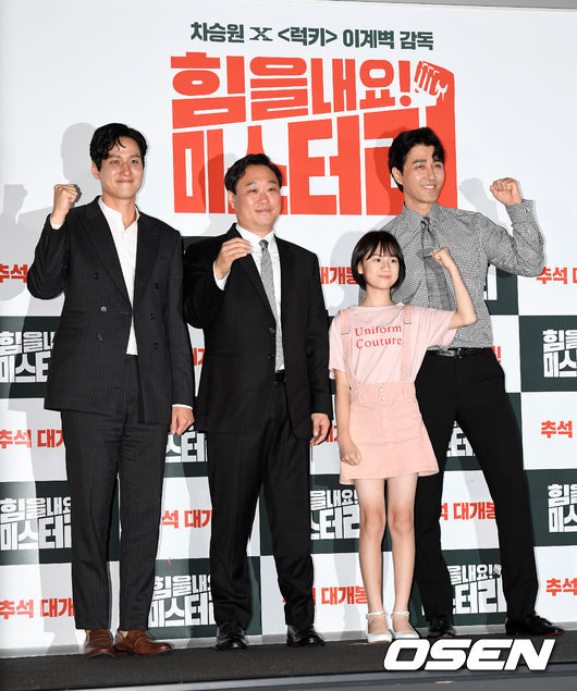 29일 오후 서울 용산 CGV에서 영화 '힘을 내요, 미스터 리' 언론배급 시사회가 열렸다. /jpnews@osen.co.kr