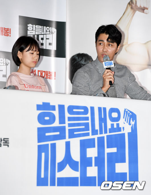 29일 오후 서울 용산 CGV에서 영화 '힘을 내요, 미스터 리' 언론배급 시사회가 열렸다. /jpnews@osen.co.kr