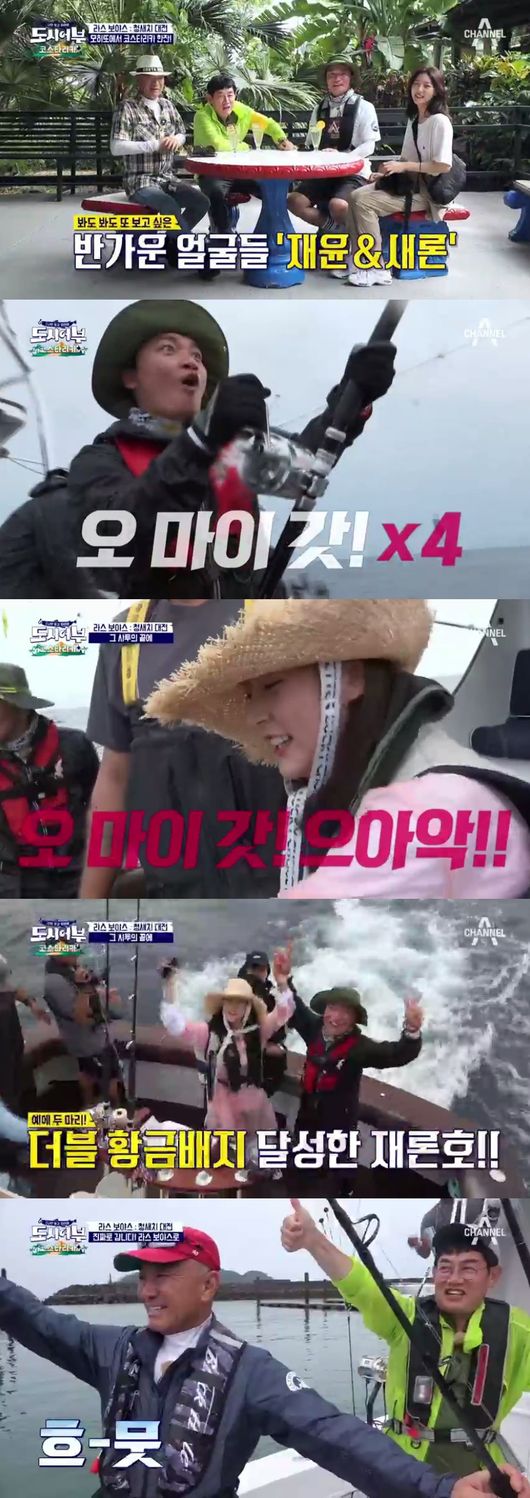 [사진] 채널A 제공