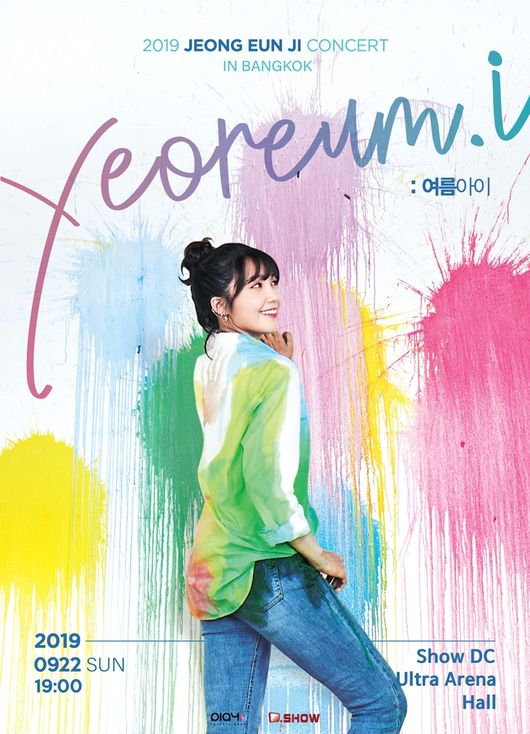 [사진] 플레이엠엔터테인먼트 제공