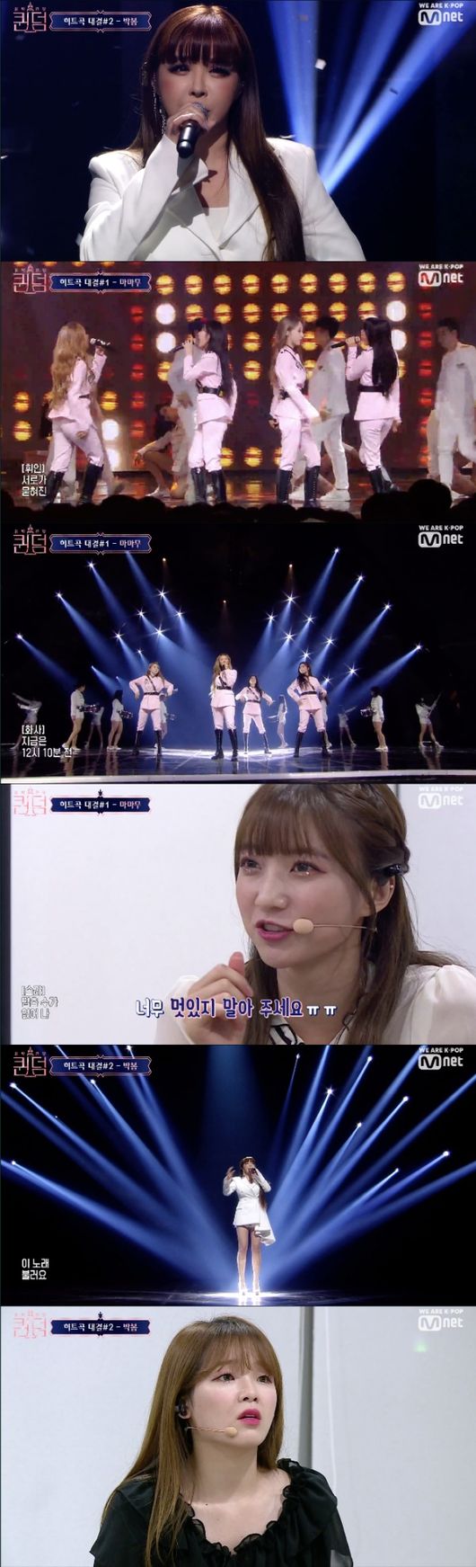 [사진=Mnet 방송화면] '퀸덤' 첫 방송에서 오프닝 무대를 장식한 마마무와 두 번째 무대를 꾸민 박봄이 호평을 받았다.