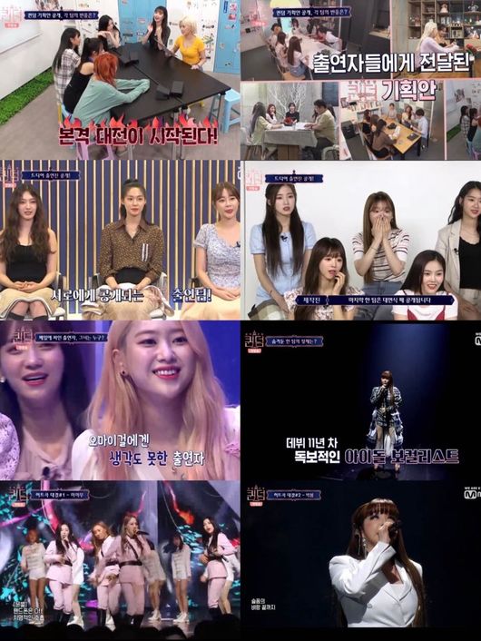 [사진=Mnet 제공] '퀸덤' 첫 방송에서 펼쳐진 순서 정하기와 히트곡 대결.