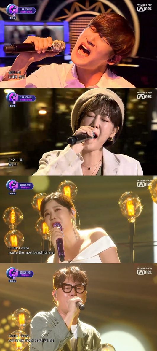 '더콜2' 방송화면