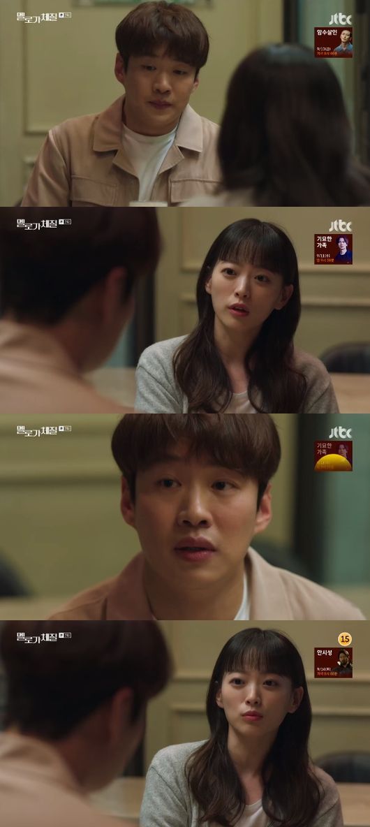 '멜로가체질' 방송화면