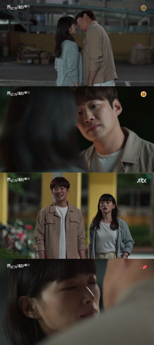 '멜로가체질' 방송화면