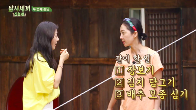 '삼시세끼' 방송화면 캡처