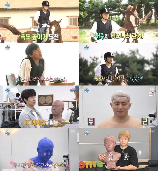 [사진] MBC '나 혼자 산다' 영상 캡처