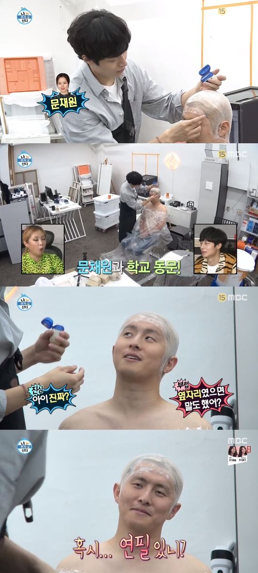 '나 혼자 산다' 방송화면