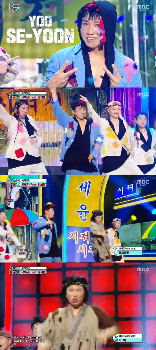 '음중' 방송화면